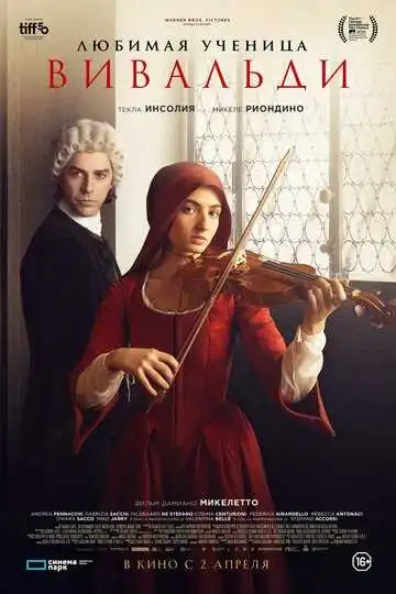 Любимая ученица Вивальди